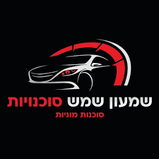 שמש